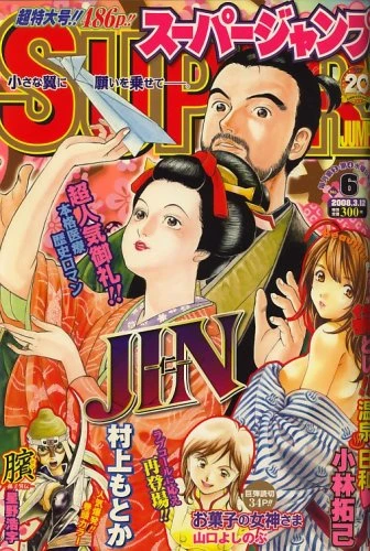 Cover of No. 6, 2008