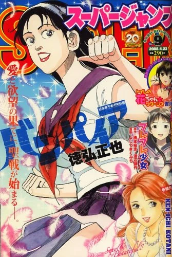 Cover of No. 9, 2008