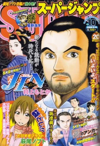 Cover of No. 10, 2008