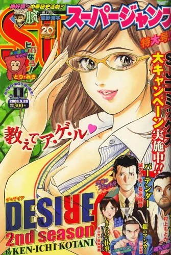 Cover of No. 11, 2008