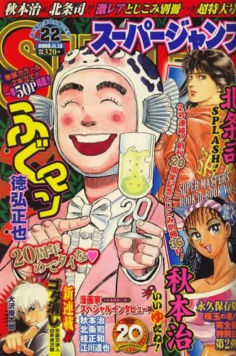 Cover of No. 22, 2008