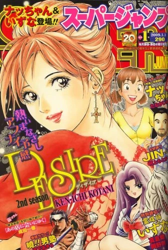 Cover of No. 1, 2009