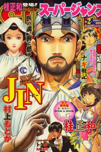 Cover of No. 2, 2009