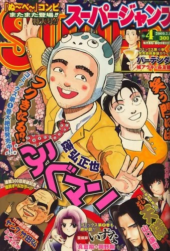 Cover of No. 4, 2009