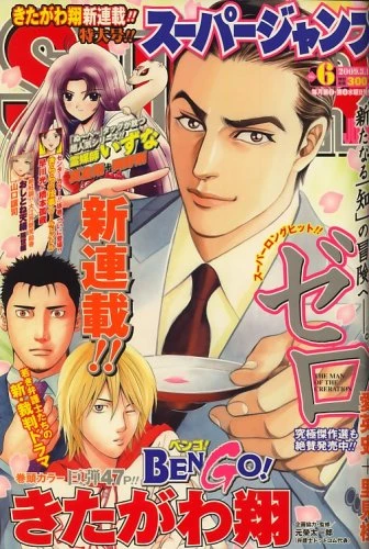 Cover of No. 6, 2009