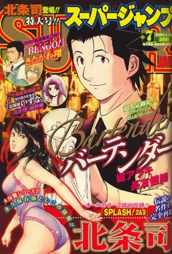 Cover of No. 7, 2009