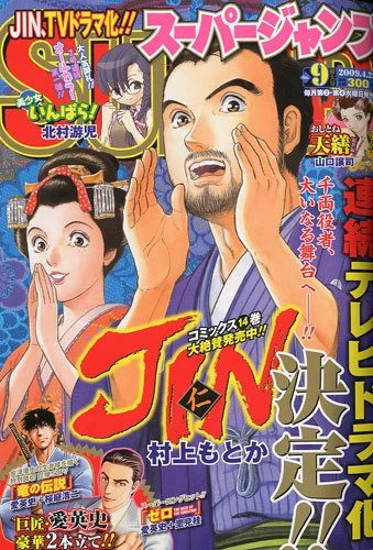 Cover of No. 9, 2009