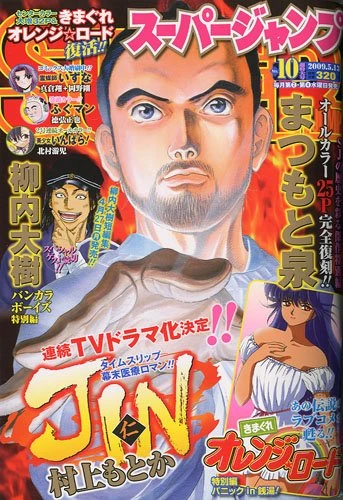 Cover of No. 10, 2009