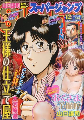 Cover of No. 12, 2009