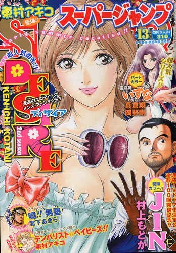 Cover of No. 13, 2009