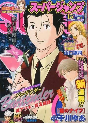 Cover of No. 15, 2009