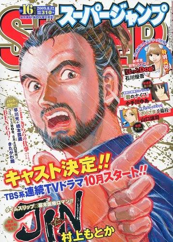 Cover of No. 16, 2009