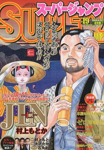 Cover of No. 19, 2009