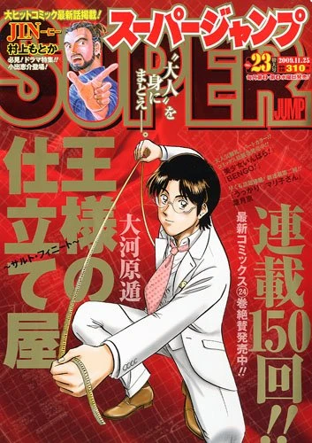 Cover of No. 23, 2009
