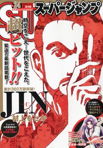Cover of No. 24, 2009