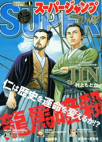 Cover of No. 1, 2010