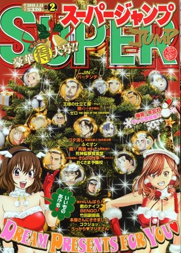 Cover of No. 2, 2010