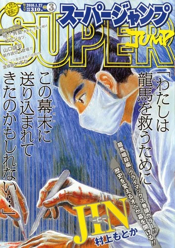 Cover of No. 3, 2010