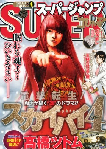 Cover of No. 4, 2010