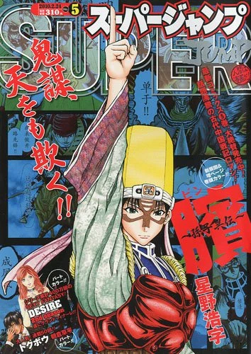 Cover of No. 5, 2010