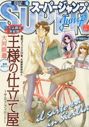 Cover of No. 6, 2010