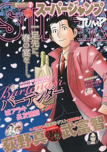 Cover of No. 7, 2010