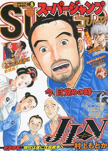 Cover of No. 8, 2010