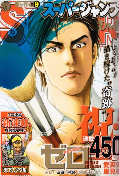 Cover of No. 9, 2010