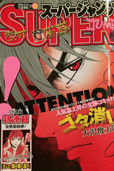 Cover of No. 10, 2010