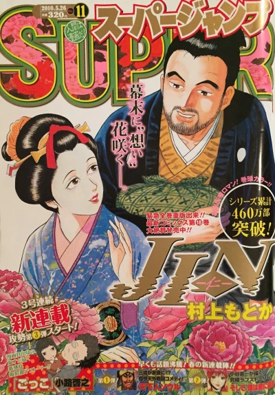 Cover of No. 11, 2010