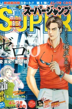 Super Jump #493