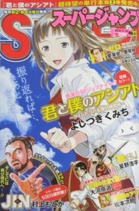 Cover of No. 23, 2010