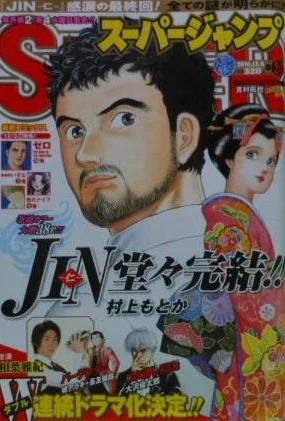 Cover of No. 24, 2010