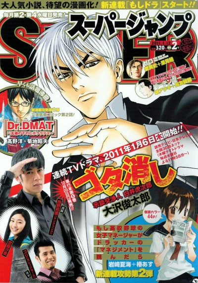 Cover of No. 2, 2011