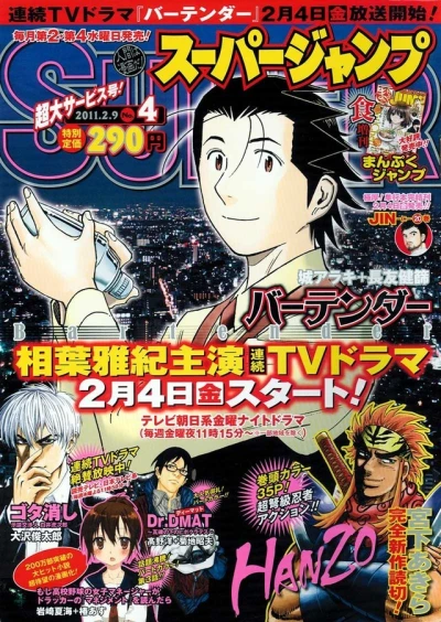 Cover of No. 4, 2011