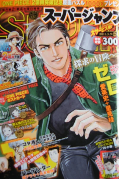 Cover of No. 6, 2011