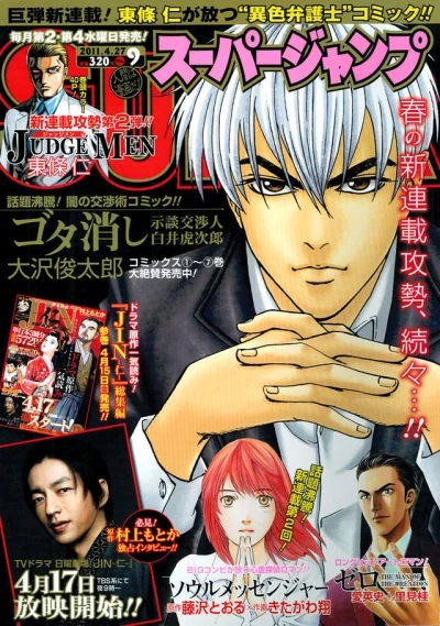 Cover of No. 9, 2011