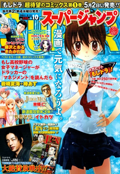 Cover of No. 10, 2011