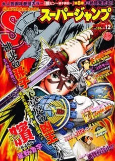 Cover of No. 12, 2011