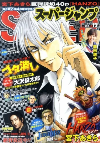 Cover of No. 13, 2011