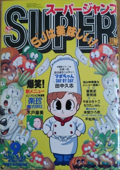 Cover of No. 9, 1992