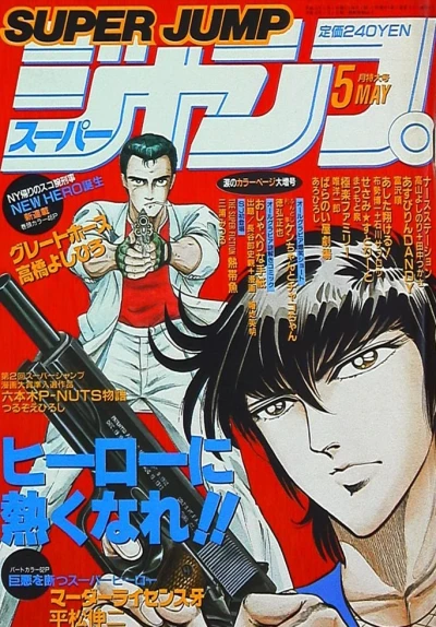 Cover of No. 5, 1989