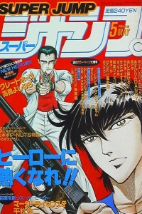 No. 5, 1989