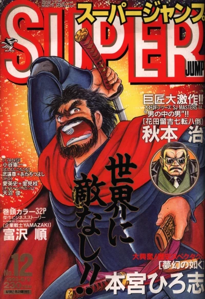 Cover of No. 12, 1993