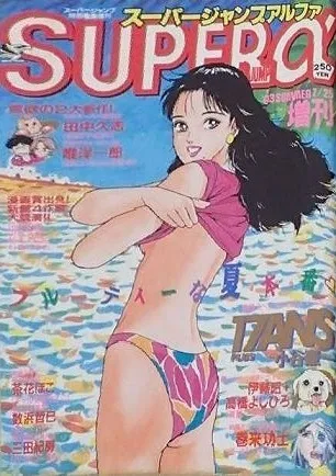 Cover of Volume #199307