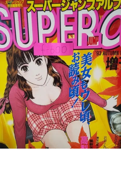 Cover of Volume #199310