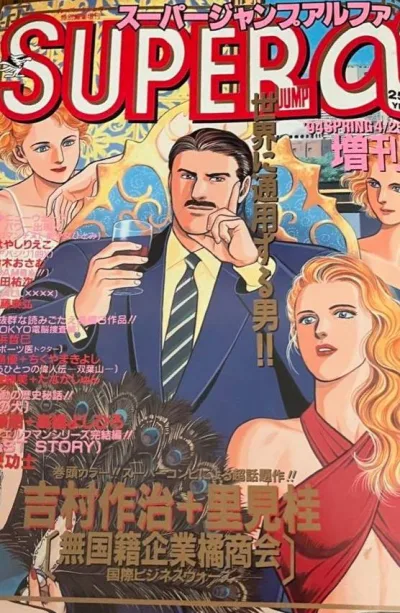 Cover of Volume #199404