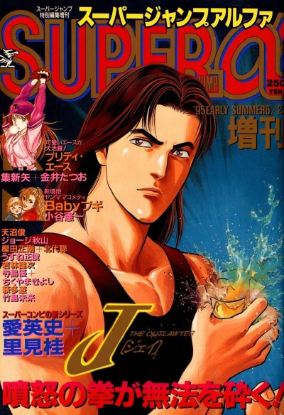Cover of Volume #199506