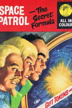 Space Patrol - The Secret Formula