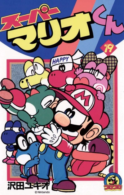Cover of Vol. 19